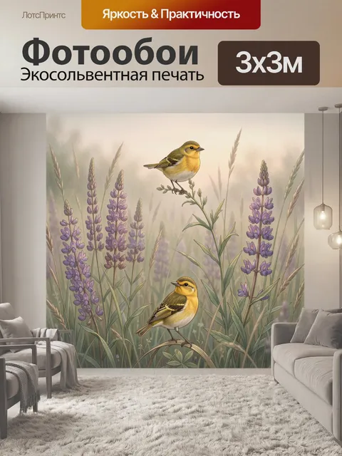 Фотообои Птицы среди луговых цветов