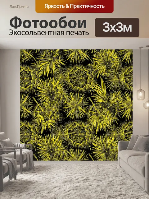 Фотообои Жёлтые фейерверки на чёрном