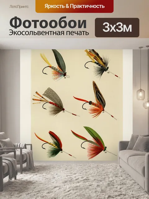Фотообои Принт для рыбалки нахлыстом