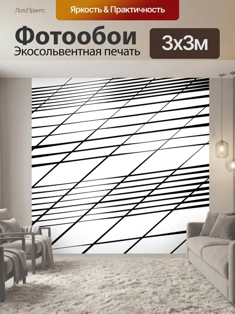 Фотообои Абстрактная решетка, рисунок решетки