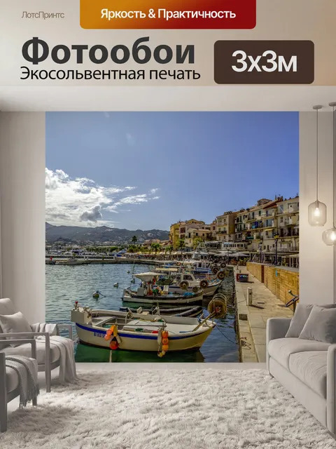 Фотообои Гавань Кальви, Корсика, Франция