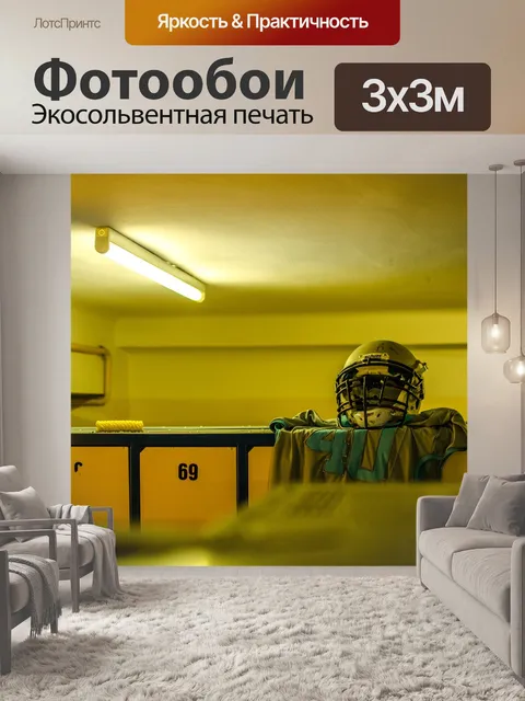 Фотообои Спорт