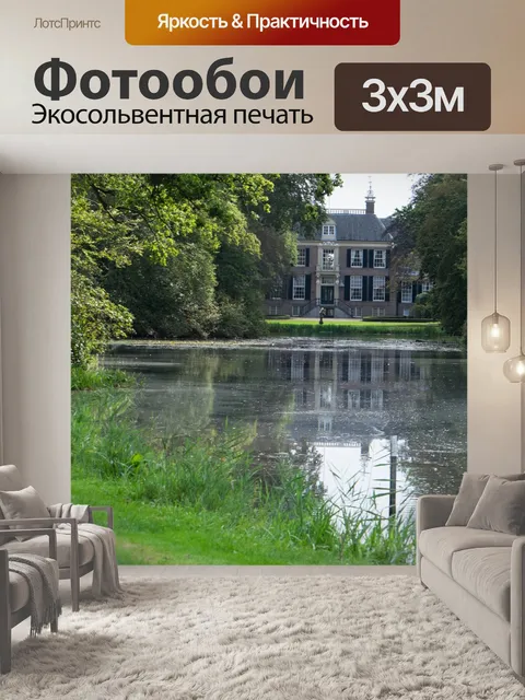Фотообои Дом