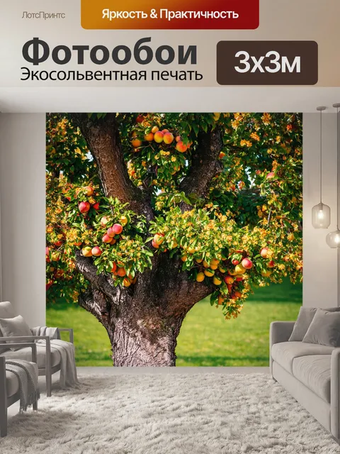 Фотообои зрелое дерево с плодами, окруженное яркими цветами, создающее атмосферу изобилия