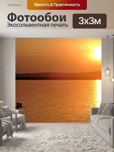 Фотообои Летом