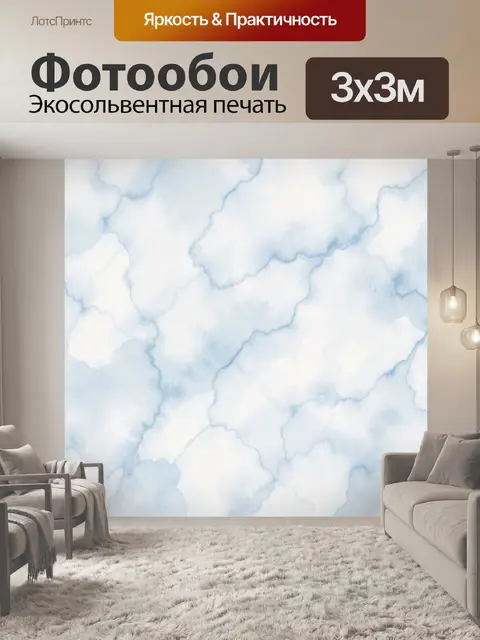 Фотообои Акварельные облачные разводы