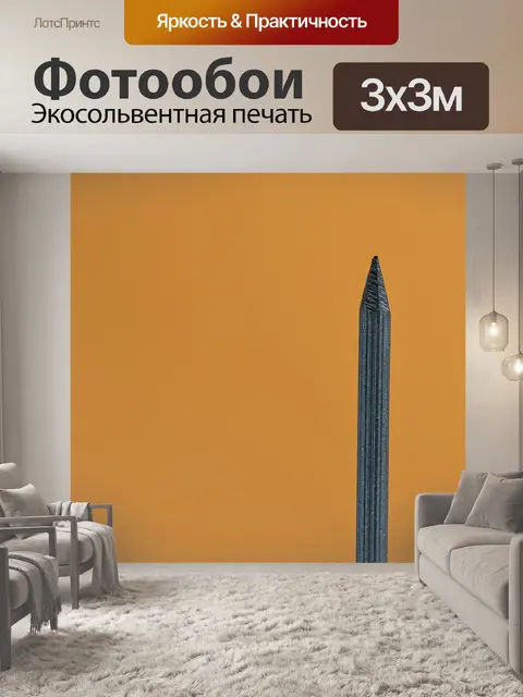 Фотообои Изобразительное искусство