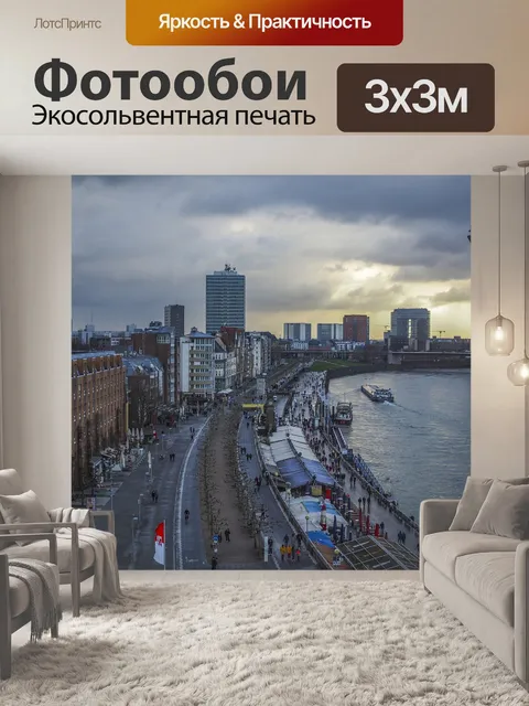 Фотообои Архитектура