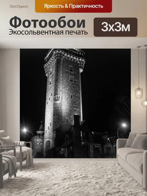 Фотообои Башня