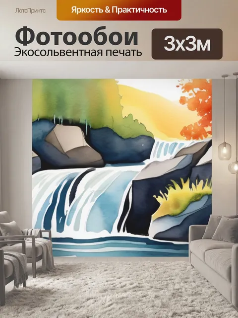 Фотообои водопад