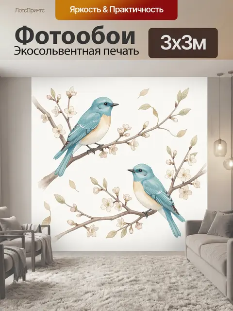Фотообои Голубые птицы на цветущих ветках