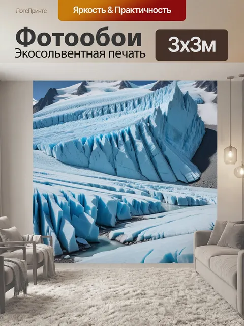 Фотообои прозрачный ледник на горе