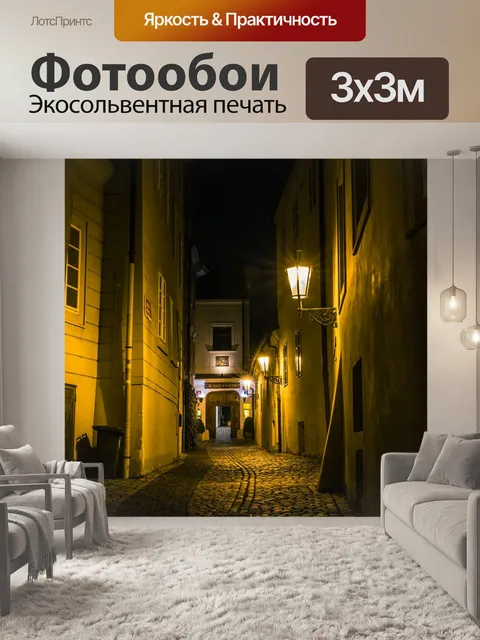 Фотообои Ряд