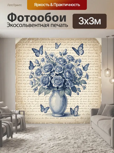 Фотообои Голубые розы в вазе с бабочками