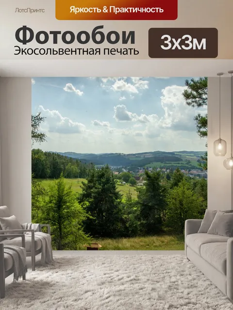 Фотообои Горы