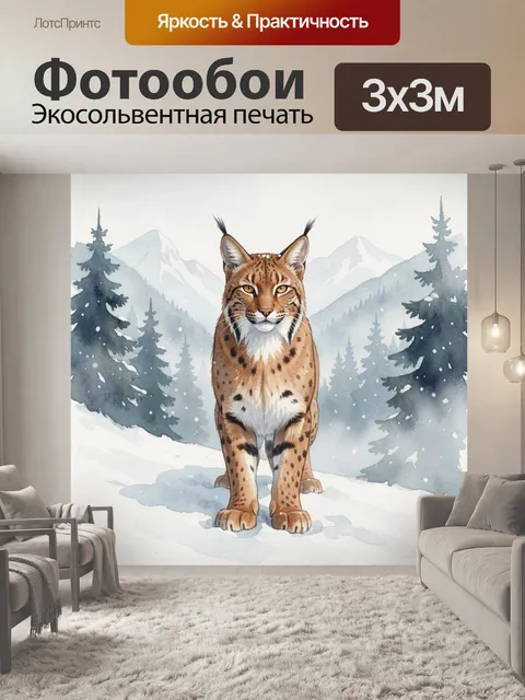 Фотообои Рысь в заснеженном лесу