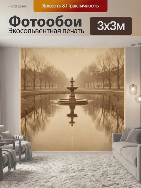 Фотообои Туманный садовый пруд
