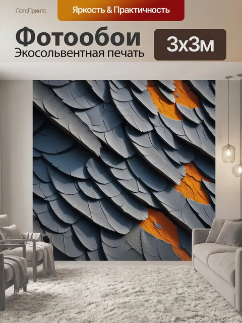 Фотообои природные текстуры