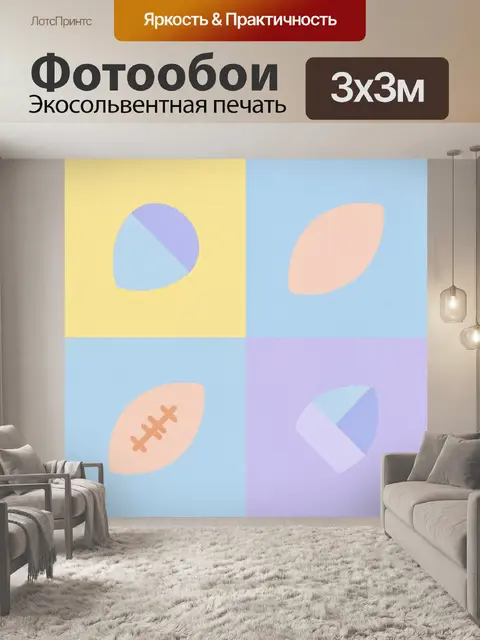 Фотообои Пастельные геометрические мотивы