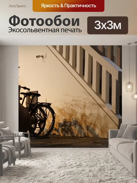 Фотообои Тени