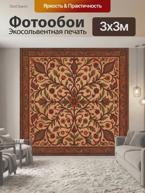 Фотообои Симметричный цветочный орнамент