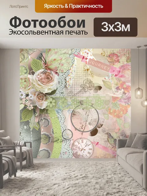 Фотообои Путешествие старинный коллаж постер