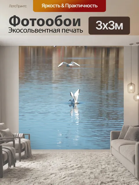 Фотообои Озеро