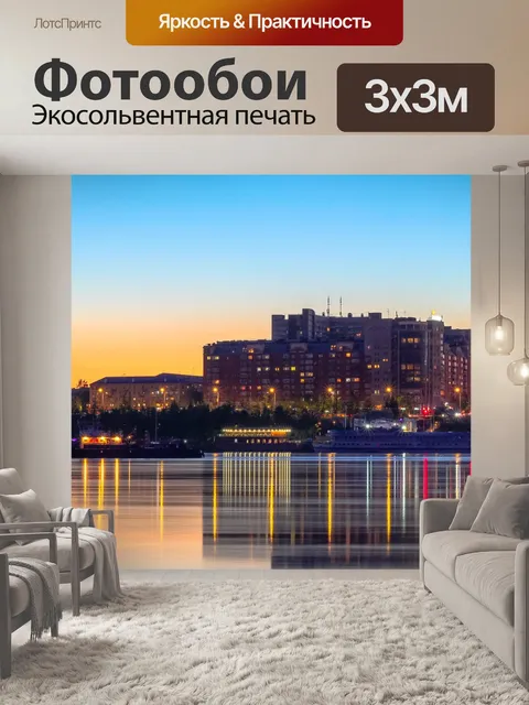 Фотообои Река