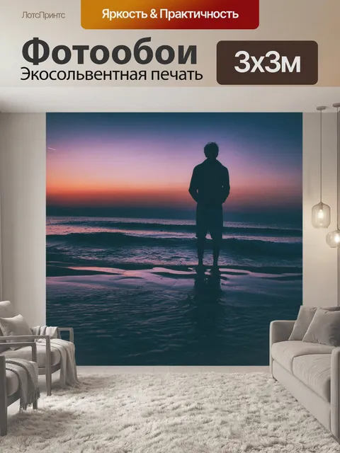 Фотообои Природа