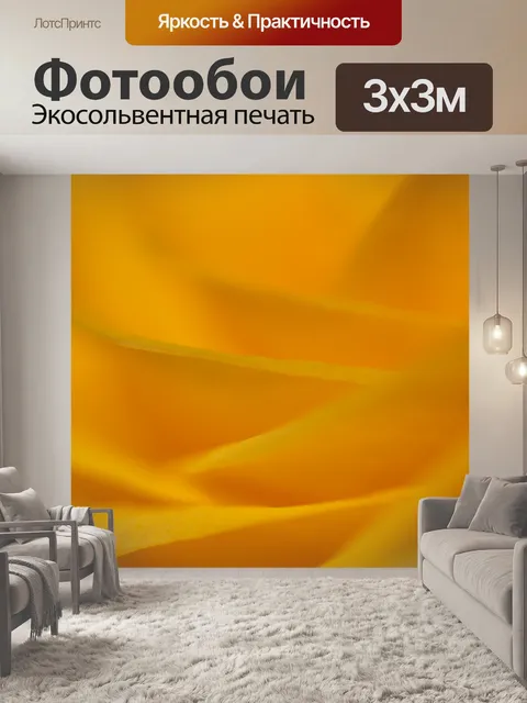 Фотообои Желтые лепестки розы
