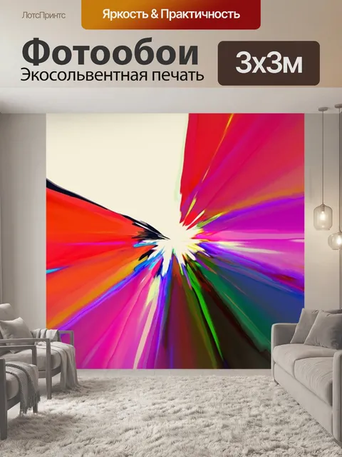 Фотообои Акварель
