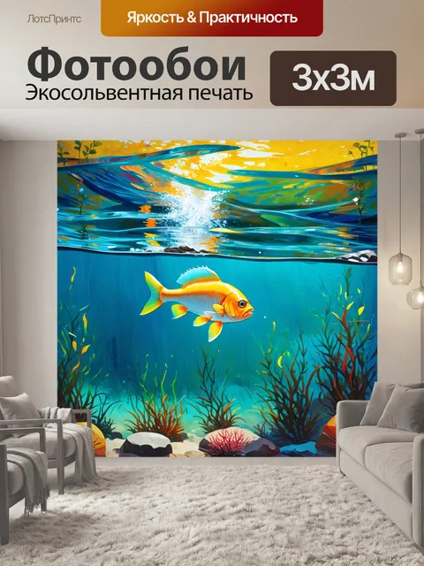 Фотообои пейзаж с прозрачной водой, через которую видно плавание рыбы