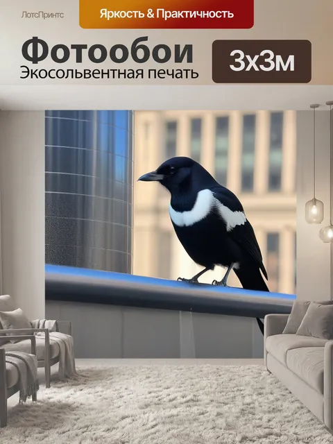 Фотообои на трубе