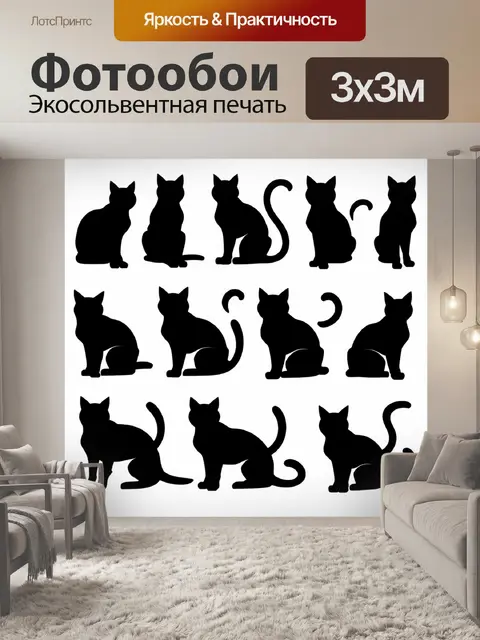 Фотообои дизайн набора из 12 черных домашних кошек на белом фоне