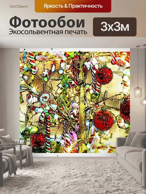 Фотообои Конфеты