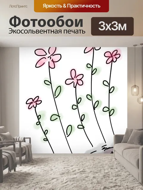 Фотообои Цветок