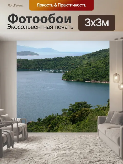 Фотообои Море