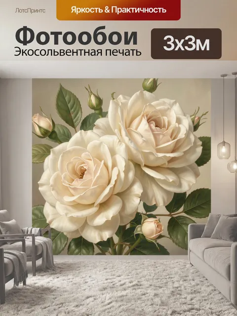 Фотообои Кремовые розы и бутоны