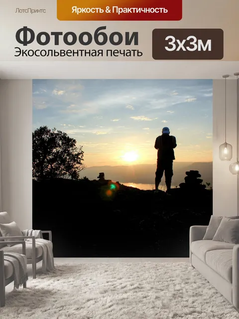 Фотообои Закат Рассвет