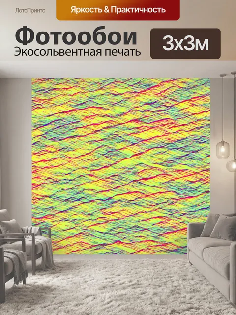 Фотообои природа в стиле энди уорхол: абстрактные формы волн с яркими цветами, повторяющиеся узоры