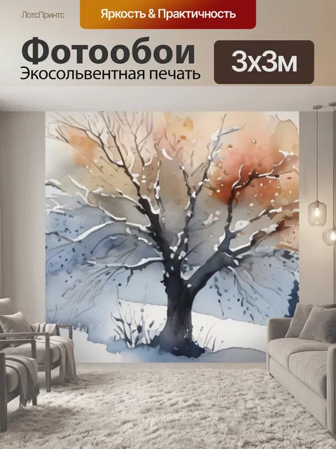 Фотообои дерева в снегу