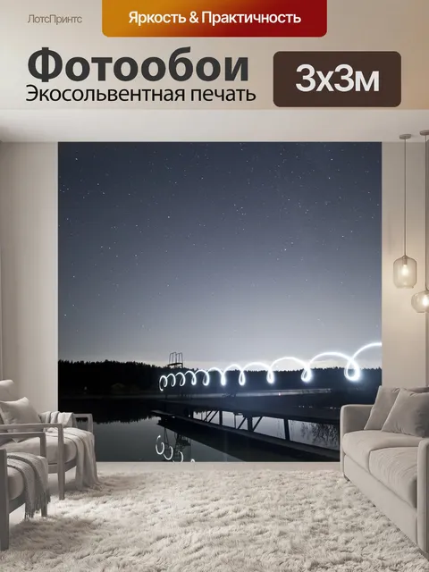 Фотообои Мост