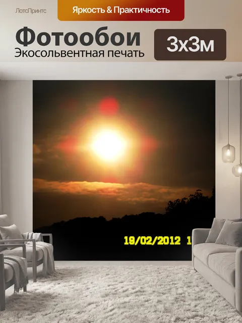 Фотообои Закат свет