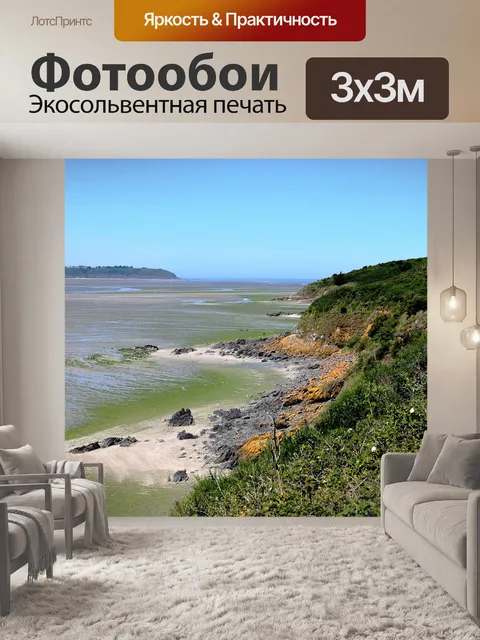 Фотообои Пейзажи
