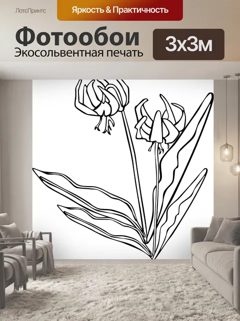 Фотообои Завод