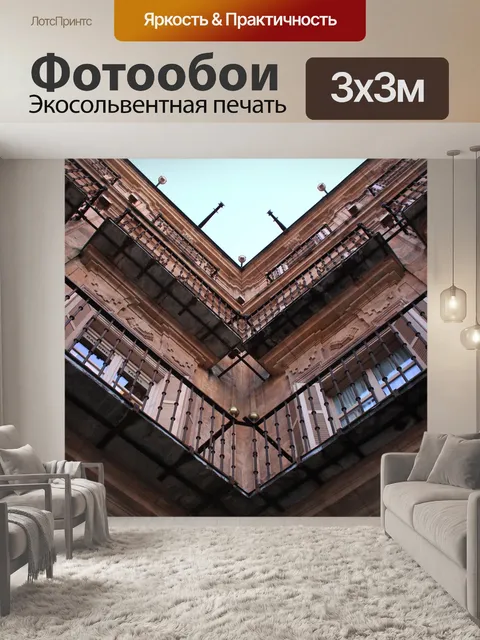 Фотообои Строительство