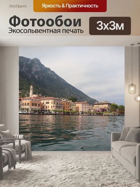 Фотообои Город