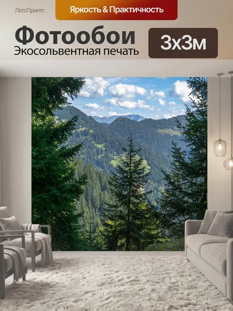 Фотообои Горы