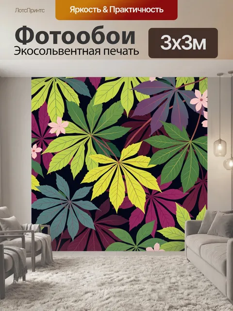 Фотообои Тропические листья и цветы