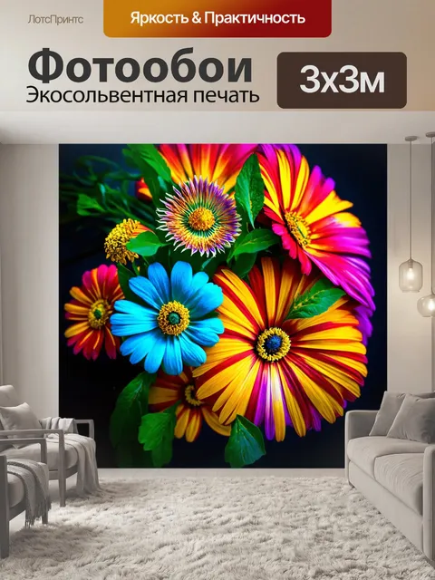 Фотообои цветы в стиле сюрреализм, цветы как музыкальные инструменты, звучание цвета и света
